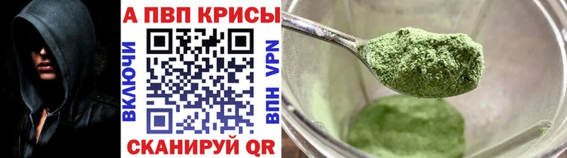 Alpha-PVP кристаллы  купить наркоту  Цоци-Юрт 