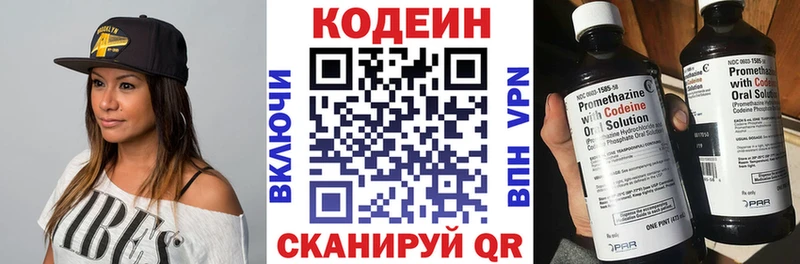 Кодеин напиток Lean (лин)  Цоци-Юрт 