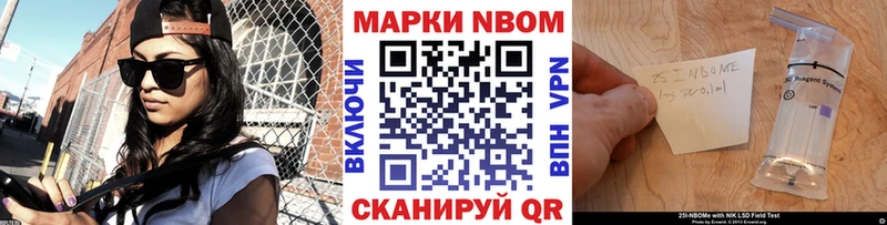 Марки N-bome 1500мкг  Цоци-Юрт 